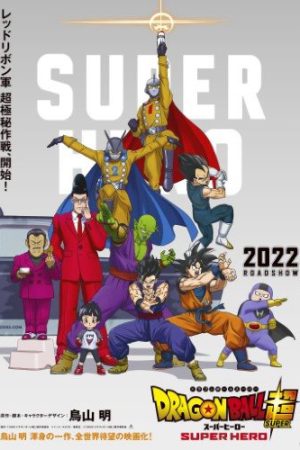 Dragon Ball Super: Super Hero